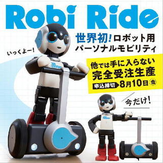 ロビライド1.jpg