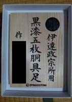 完-1sk.jpg