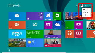 win8.1-3.jpg